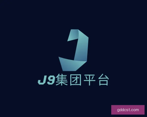 了解J9国际集团